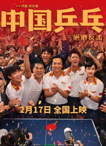 美味的电影